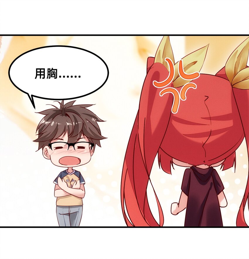 004 你对我做了什么？-第4话