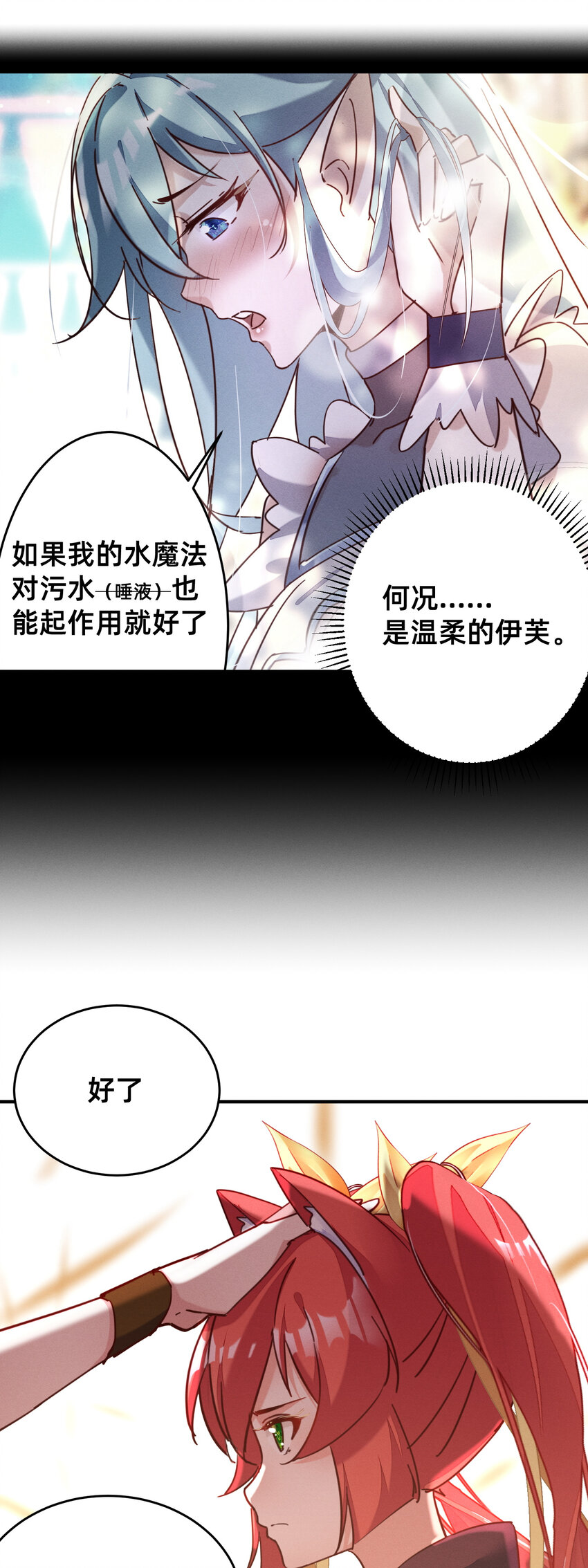 32 滴～勇者卡！-第32话