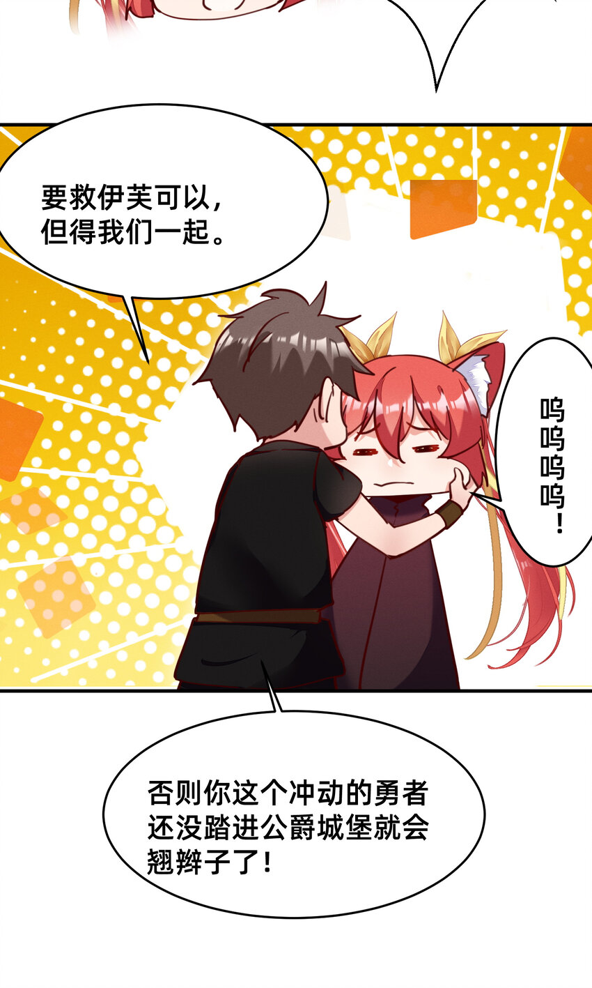 32 滴～勇者卡！-第32话