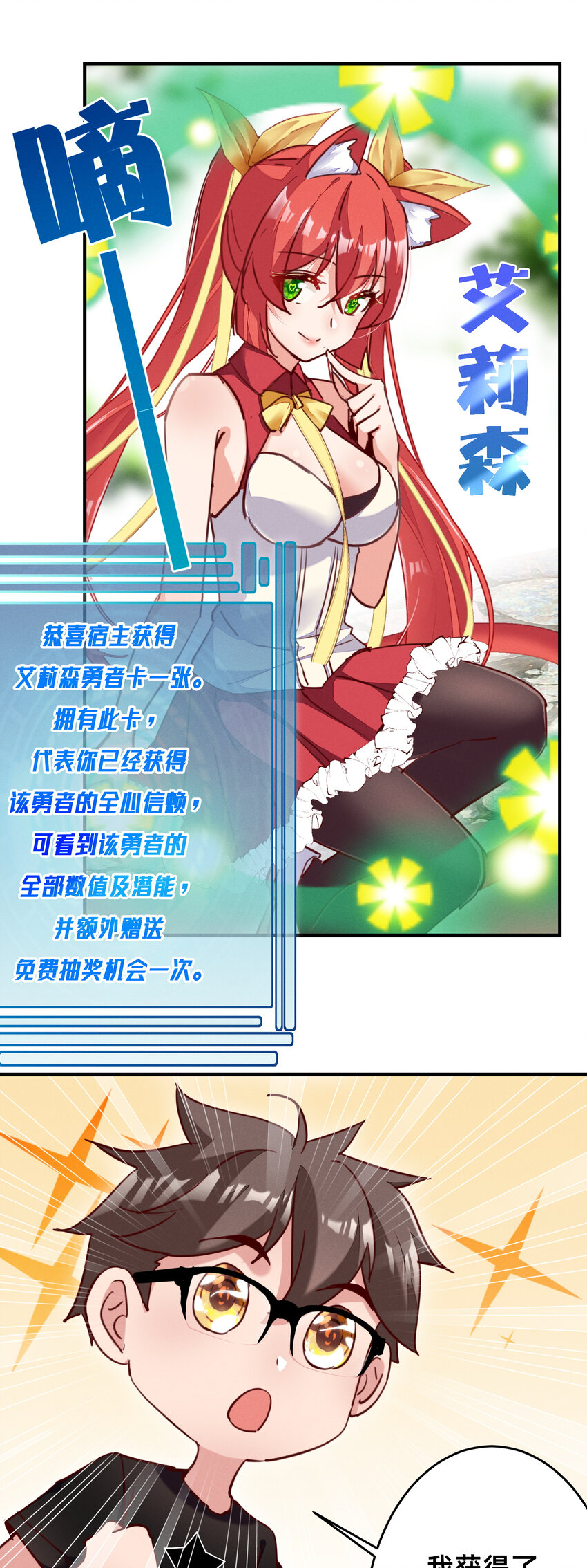 32 滴～勇者卡！-第32话