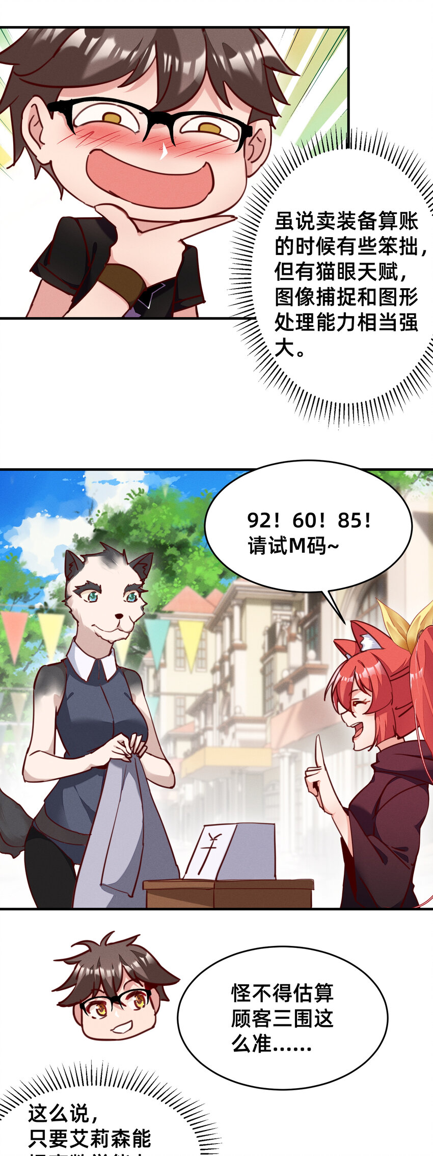32 滴～勇者卡！-第32话