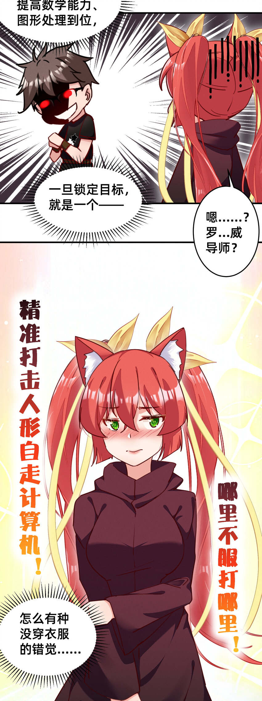 32 滴～勇者卡！-第32话