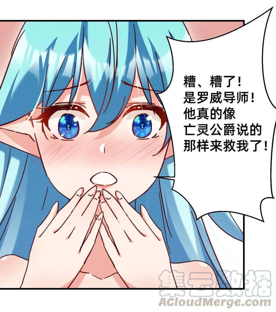 34 出现在浴桶之中-第34话