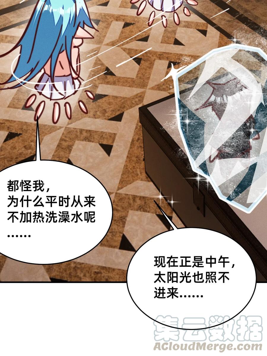 34 出现在浴桶之中-第34话