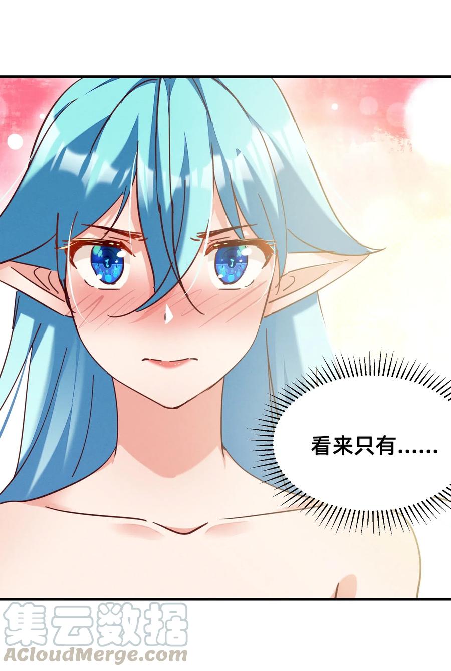 34 出现在浴桶之中-第34话