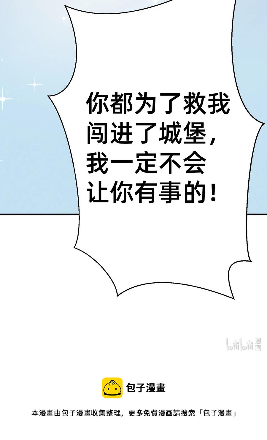 34 出现在浴桶之中-第34话