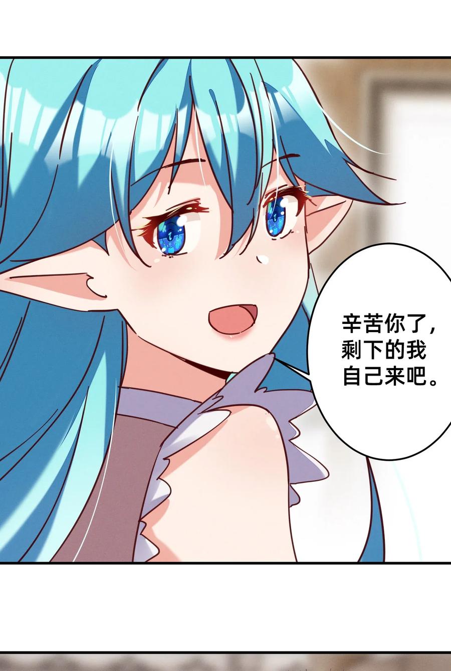 34 出现在浴桶之中-第34话