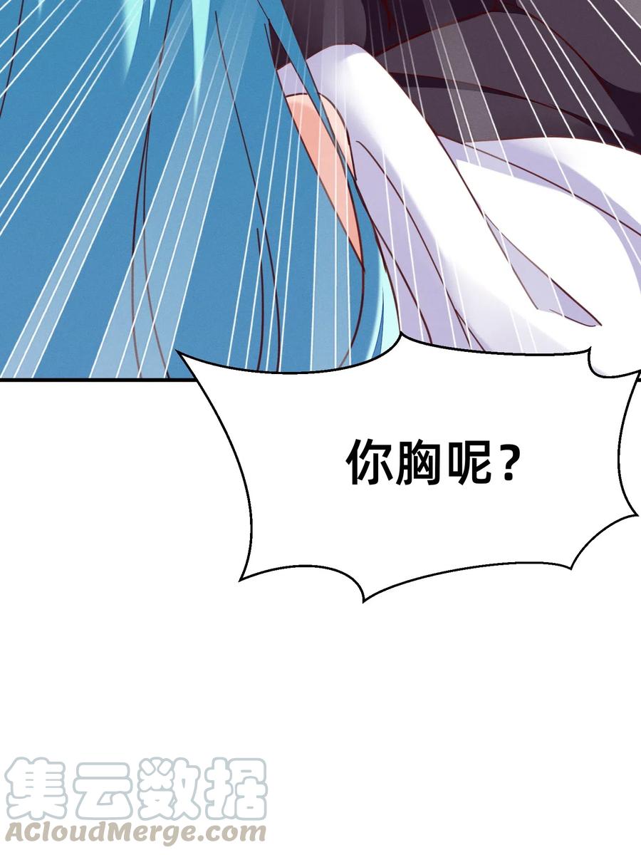 36 你胸呢？！-第36话