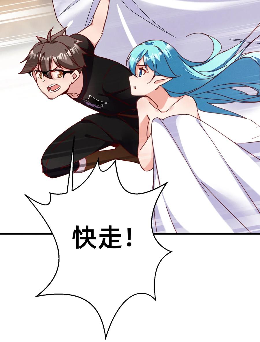 36 你胸呢？！-第36话
