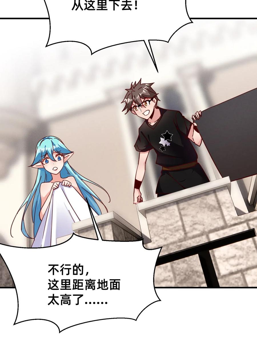 36 你胸呢？！-第36话