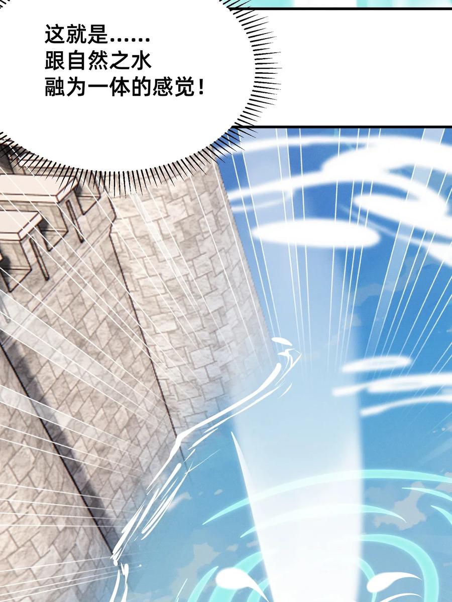 36 你胸呢？！-第36话