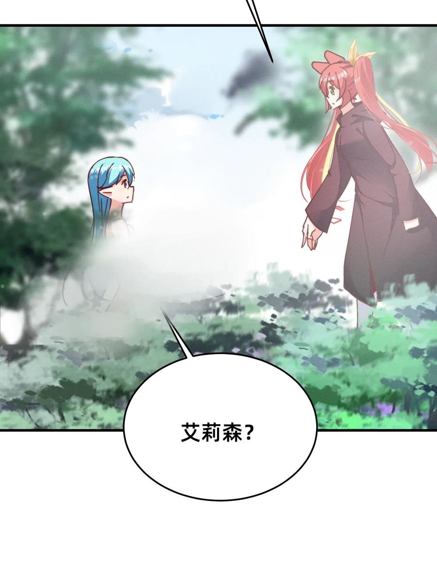 36 你胸呢？！-第36话