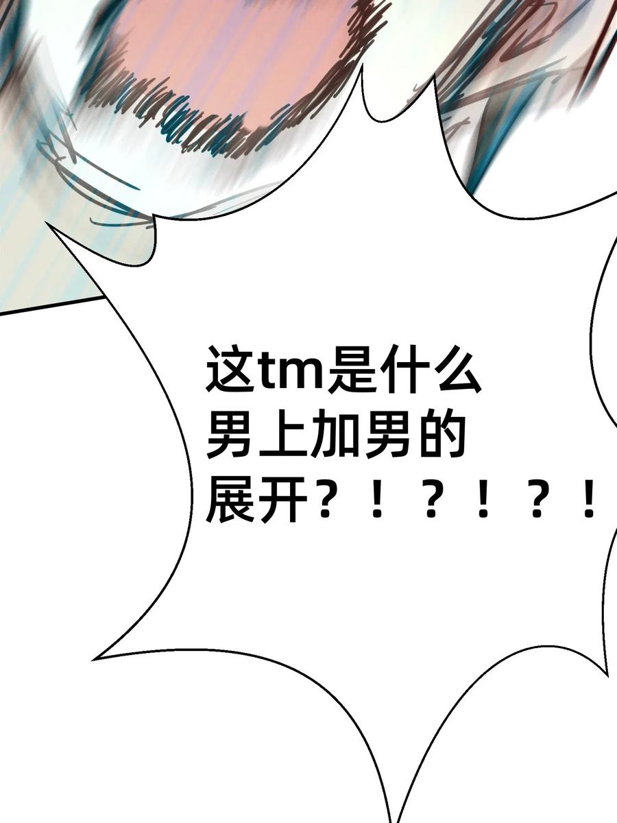 36 你胸呢？！-第36话