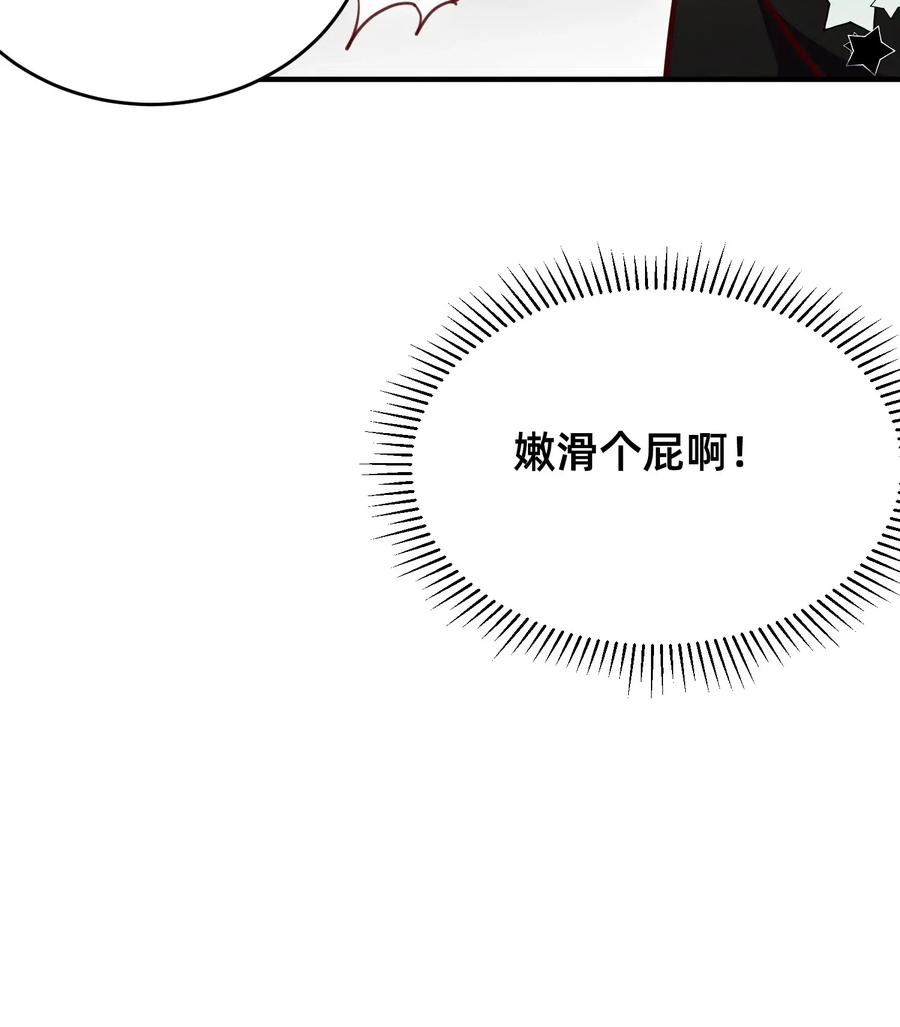 36 你胸呢？！-第36话