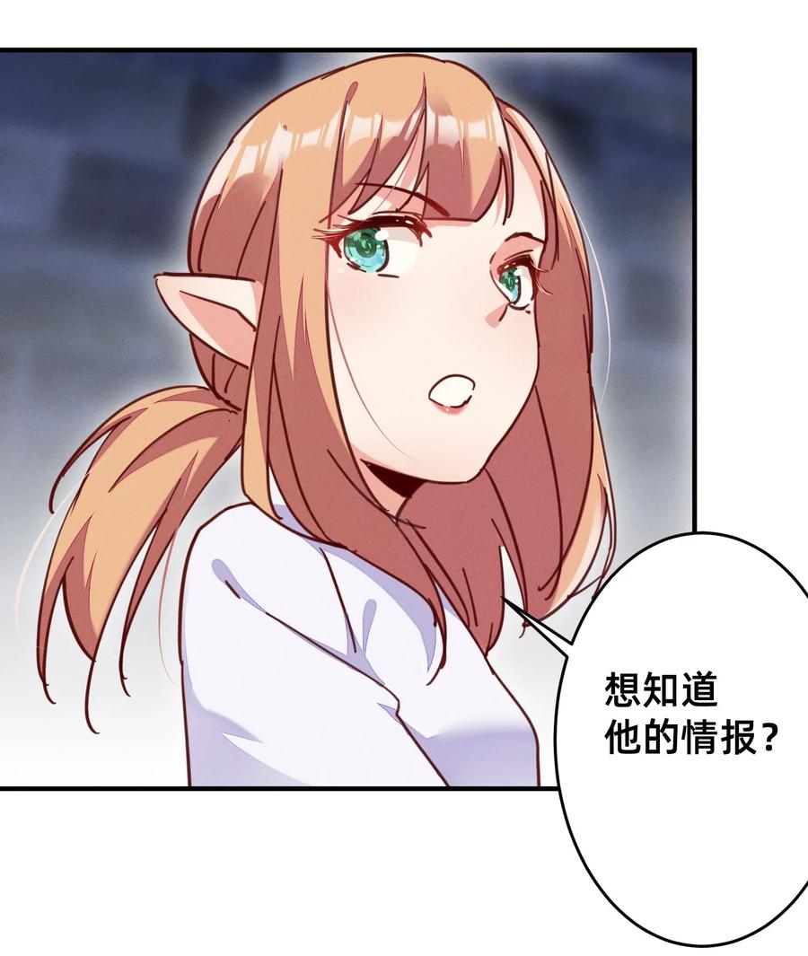 38 拿你的好东西来换吧-第38话