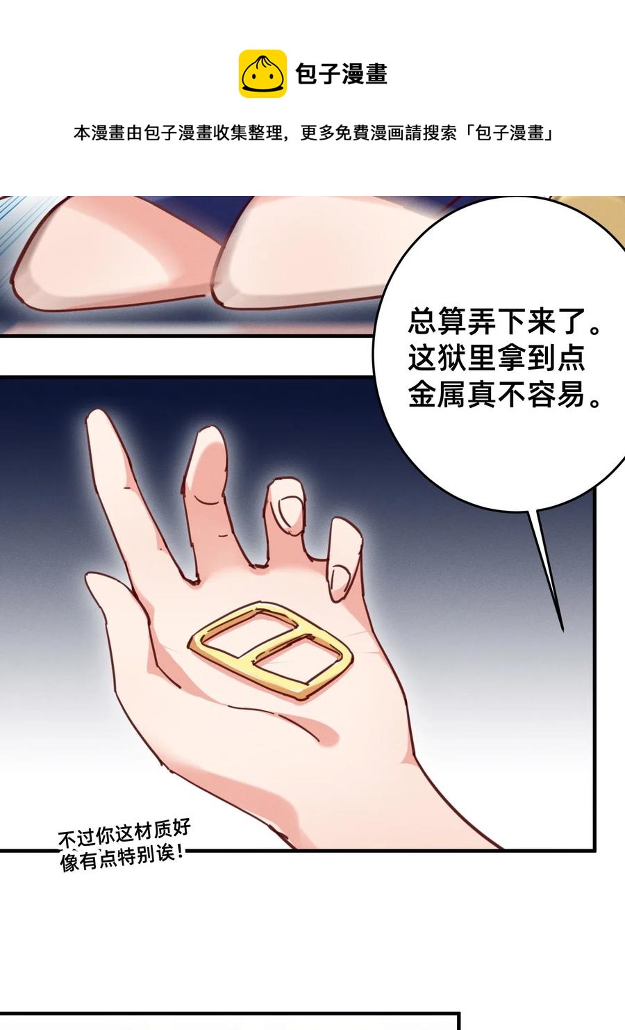 38 拿你的好东西来换吧-第38话