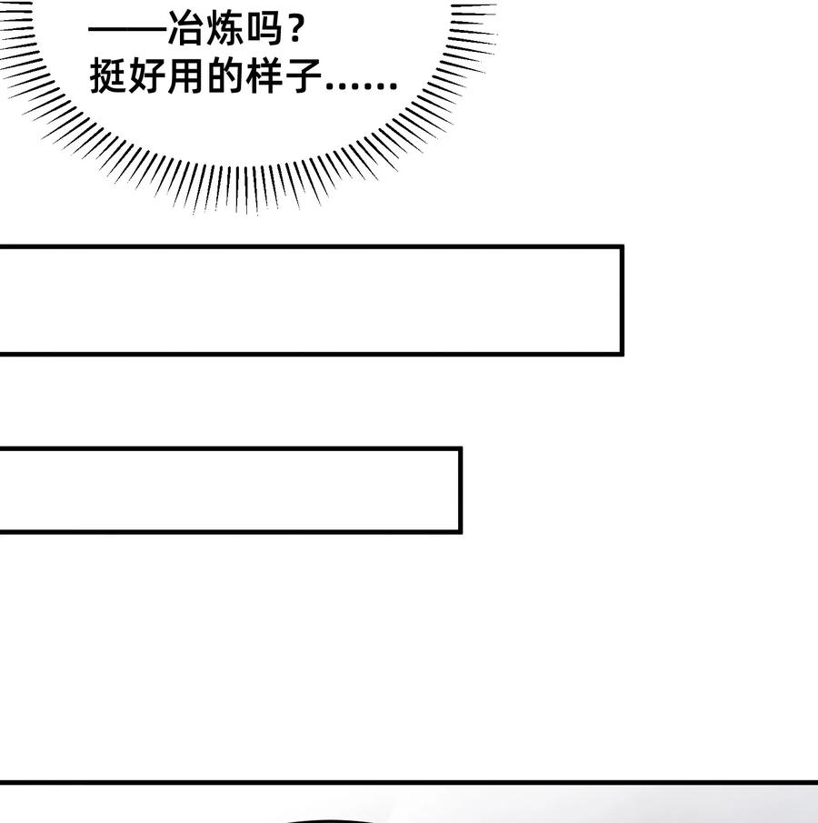 38 拿你的好东西来换吧-第38话