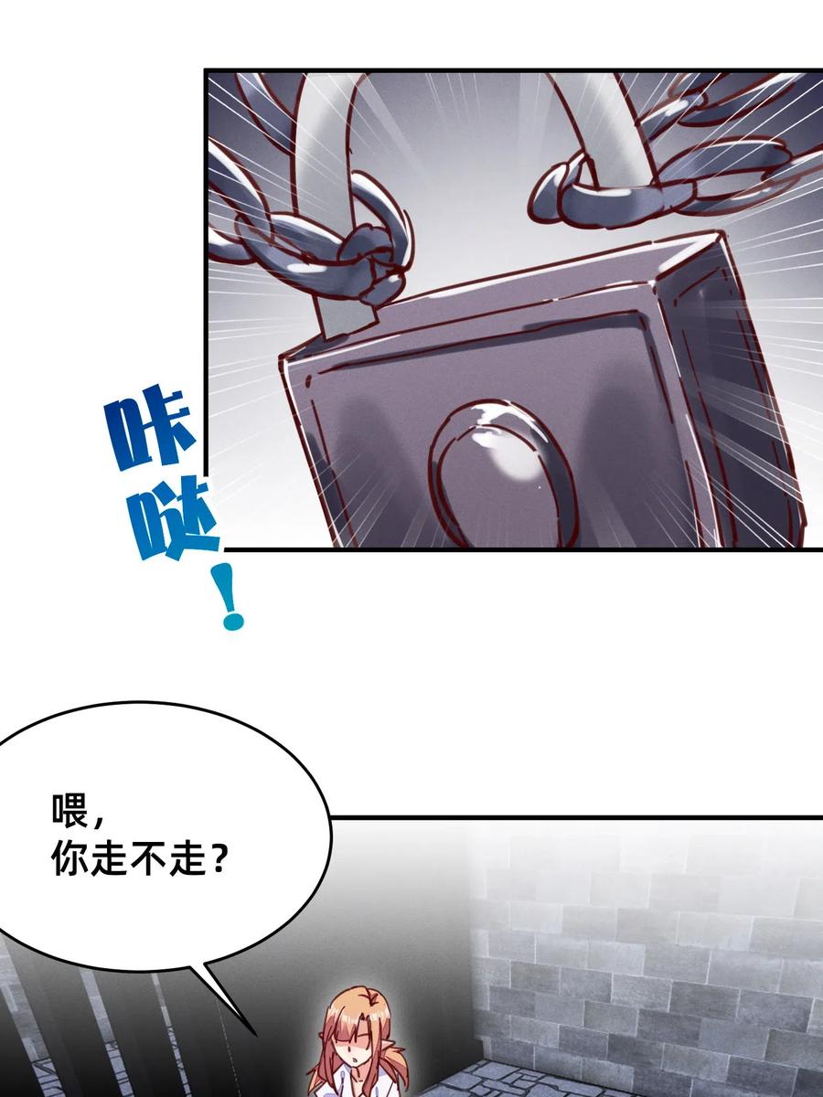 38 拿你的好东西来换吧-第38话