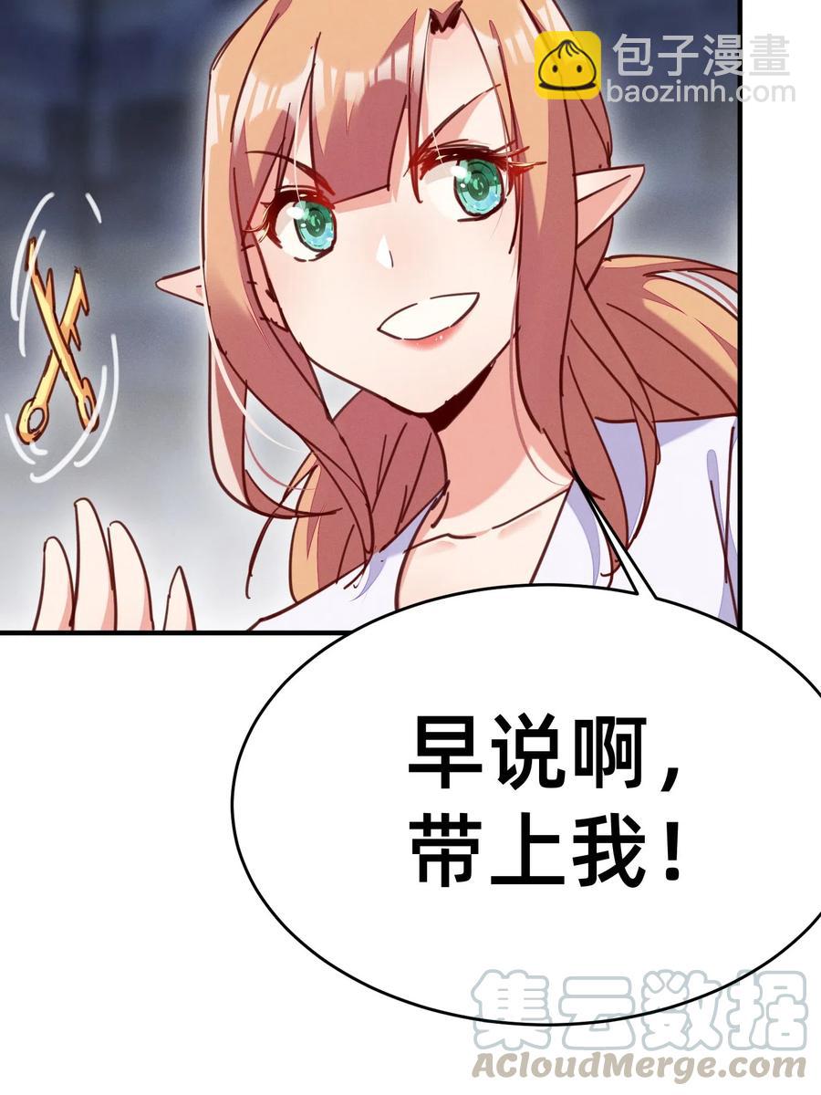 38 拿你的好东西来换吧-第38话