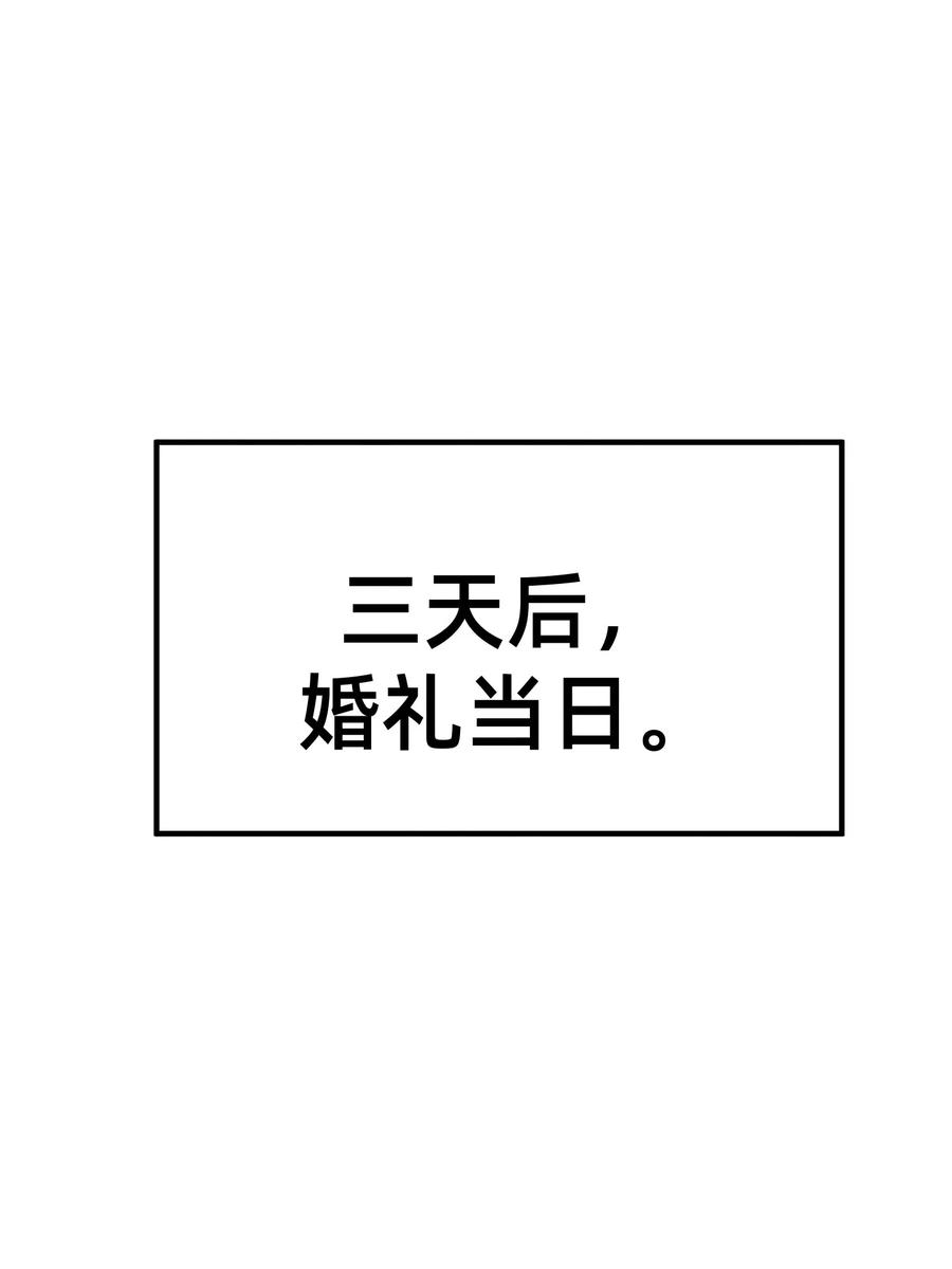 38 拿你的好东西来换吧-第38话