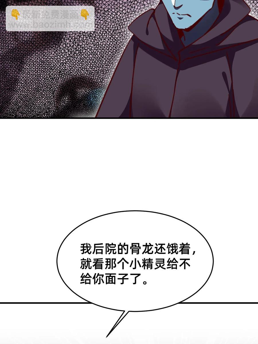 38 拿你的好东西来换吧-第38话