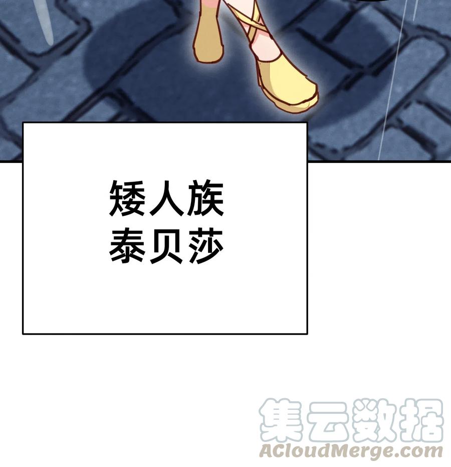 38 拿你的好东西来换吧-第38话