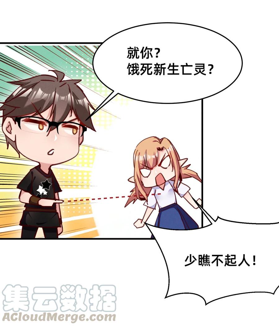 38 拿你的好东西来换吧-第38话
