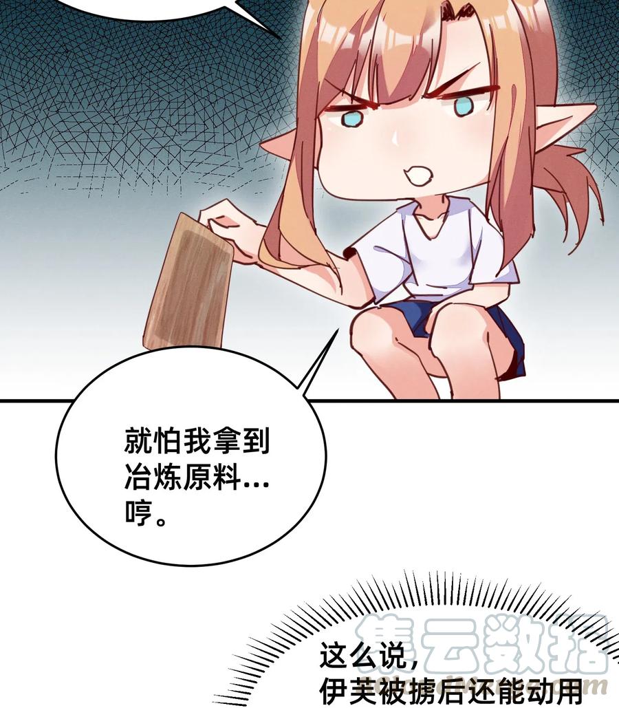 38 拿你的好东西来换吧-第38话