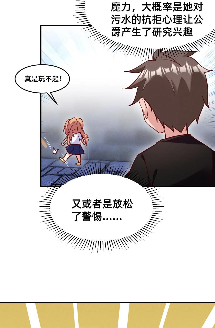 38 拿你的好东西来换吧-第38话