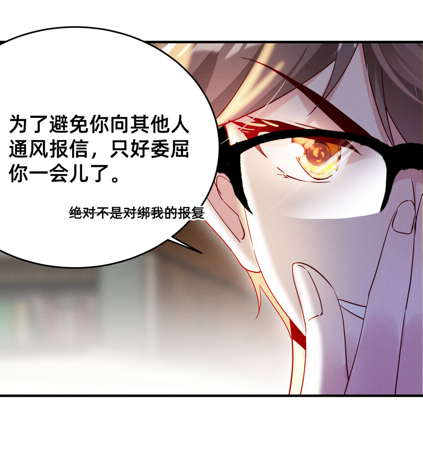 006 吃完就走-第6话