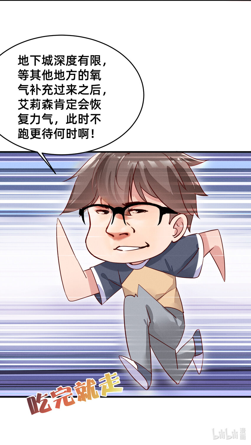 006 吃完就走-第6话