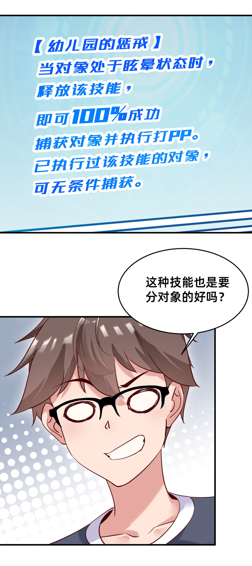 006 吃完就走-第6话