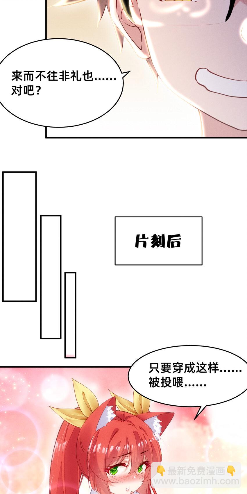 008 春节番外-第8话