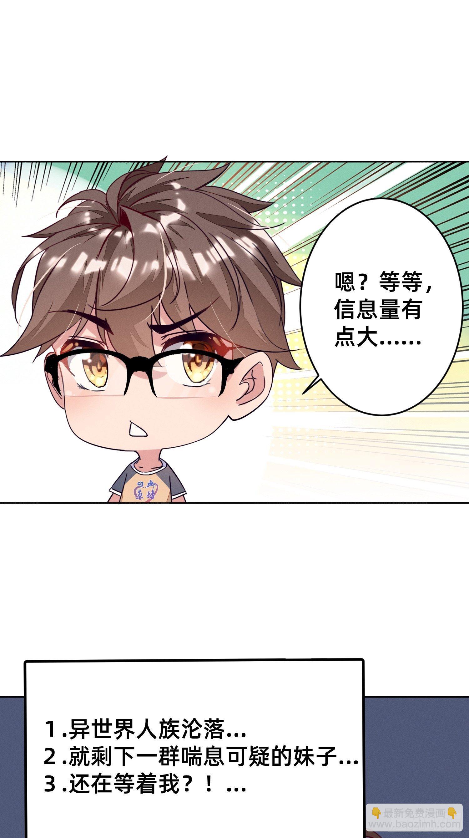 被妹子们包围？！(1/2)-第2话