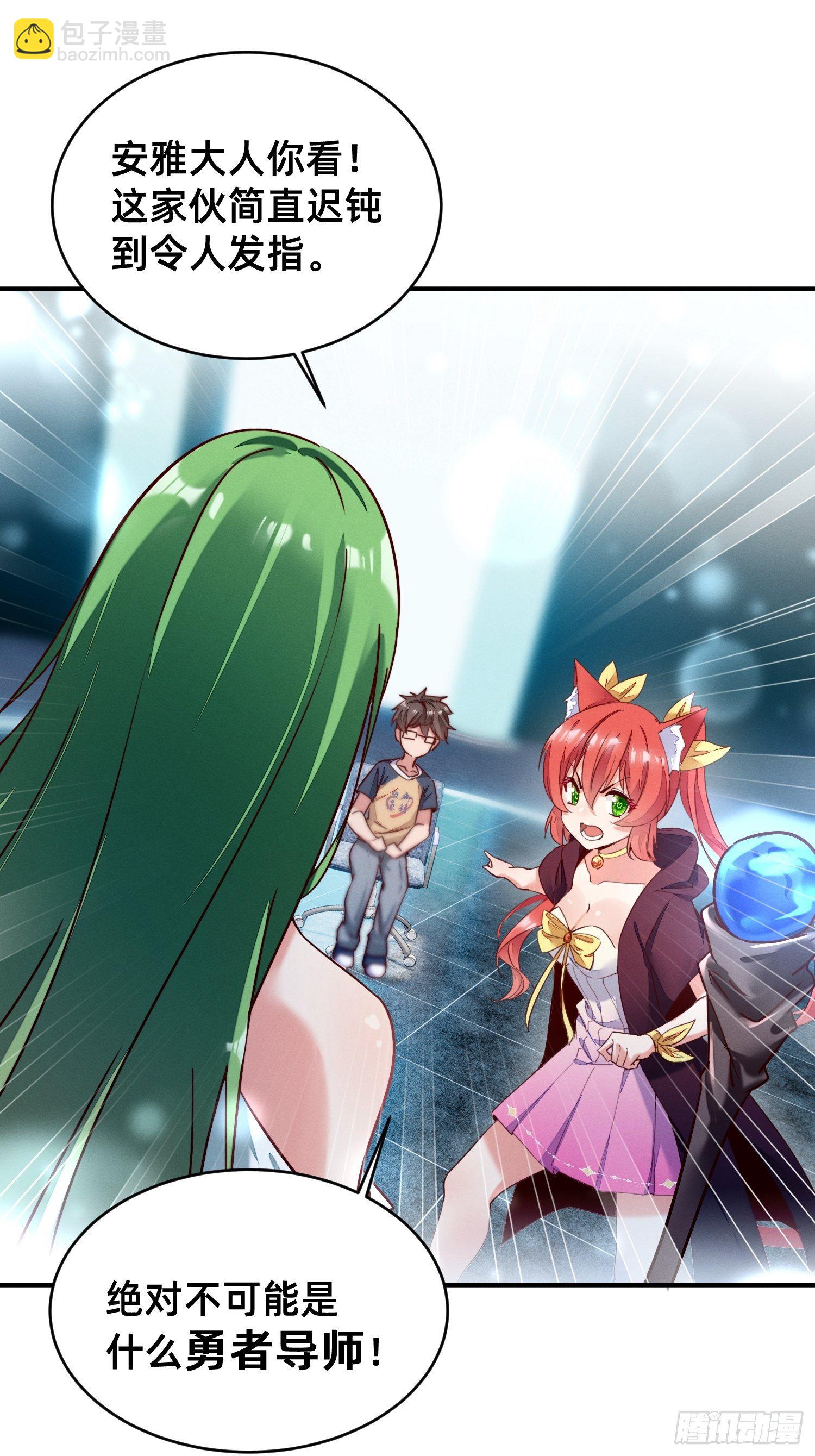 被妹子们包围？！(1/2)-第2话