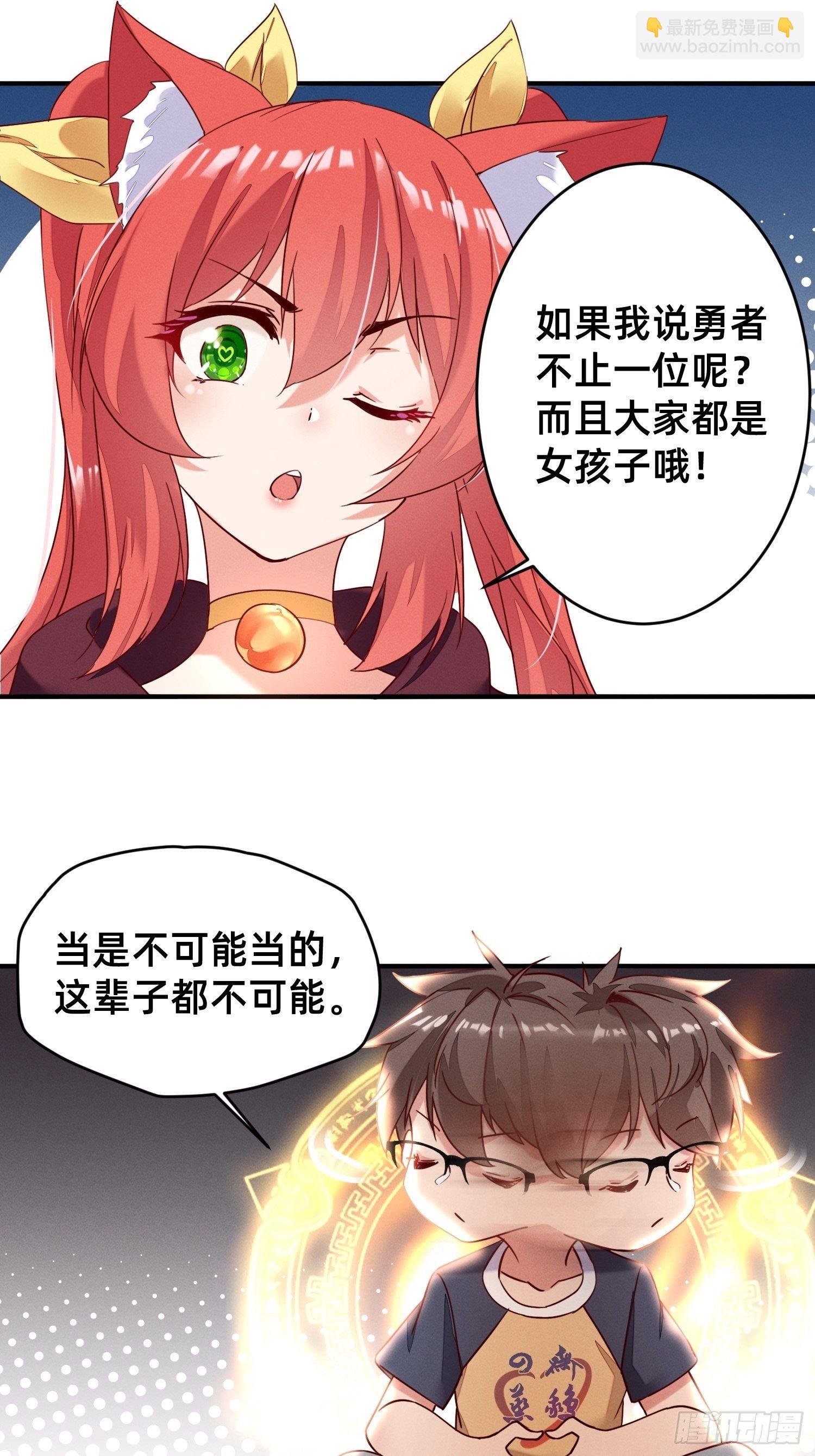 被妹子们包围？！(1/2)-第2话