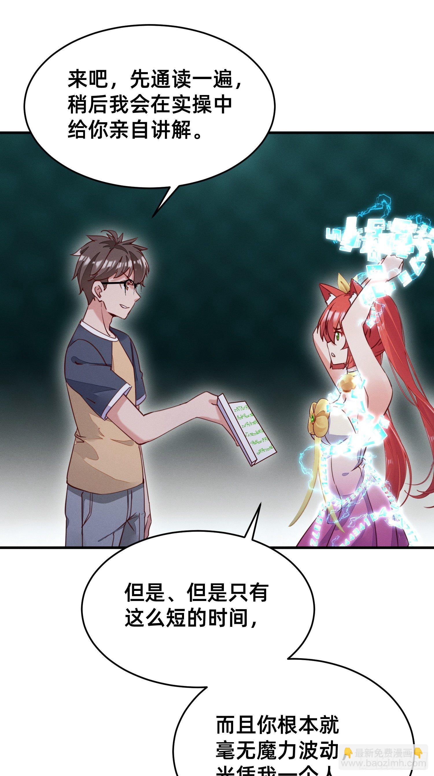 赢了的话，就要给他&hellip;&hellip;-第12话