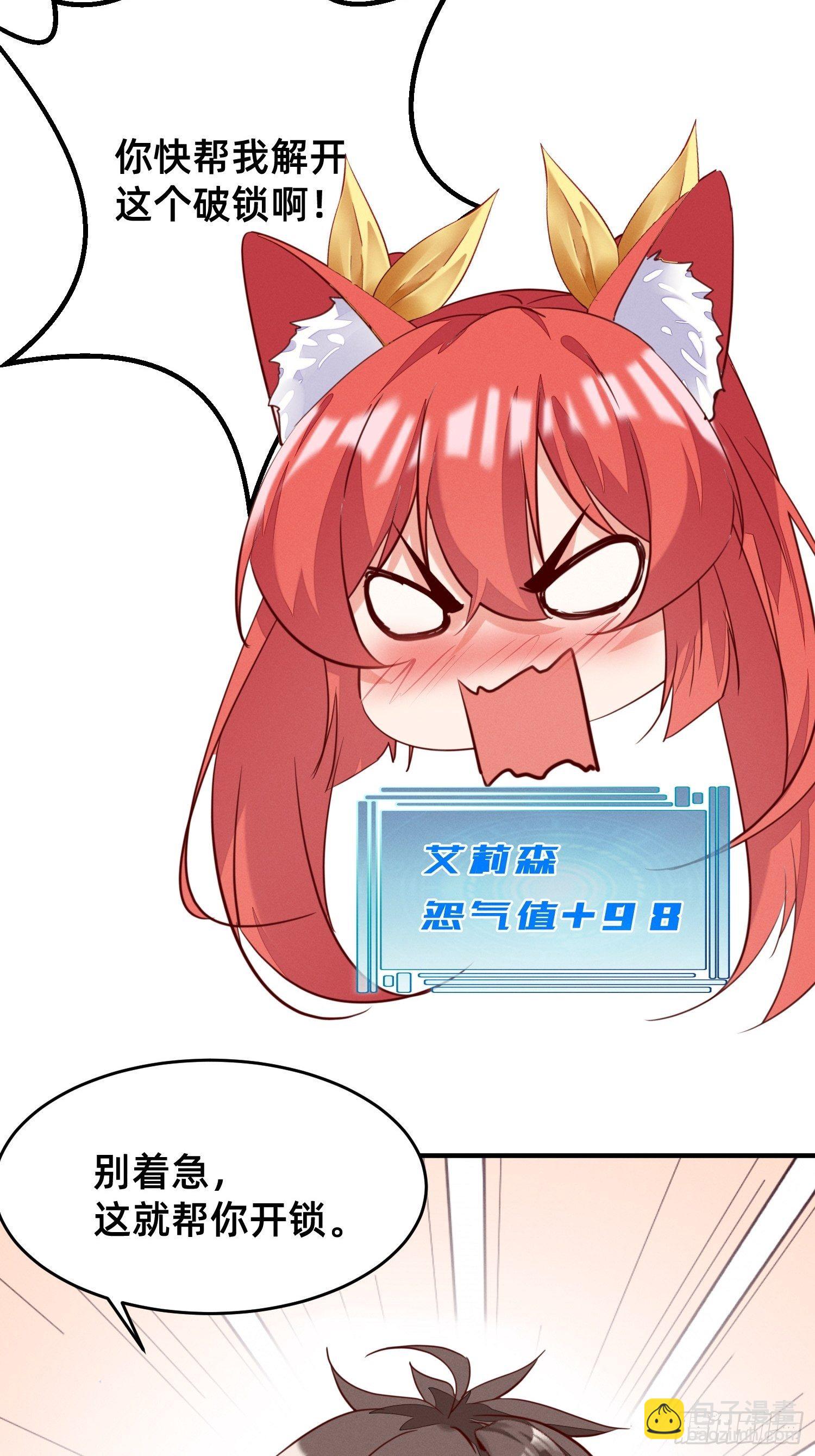 赢了的话，就要给他&hellip;&hellip;-第12话