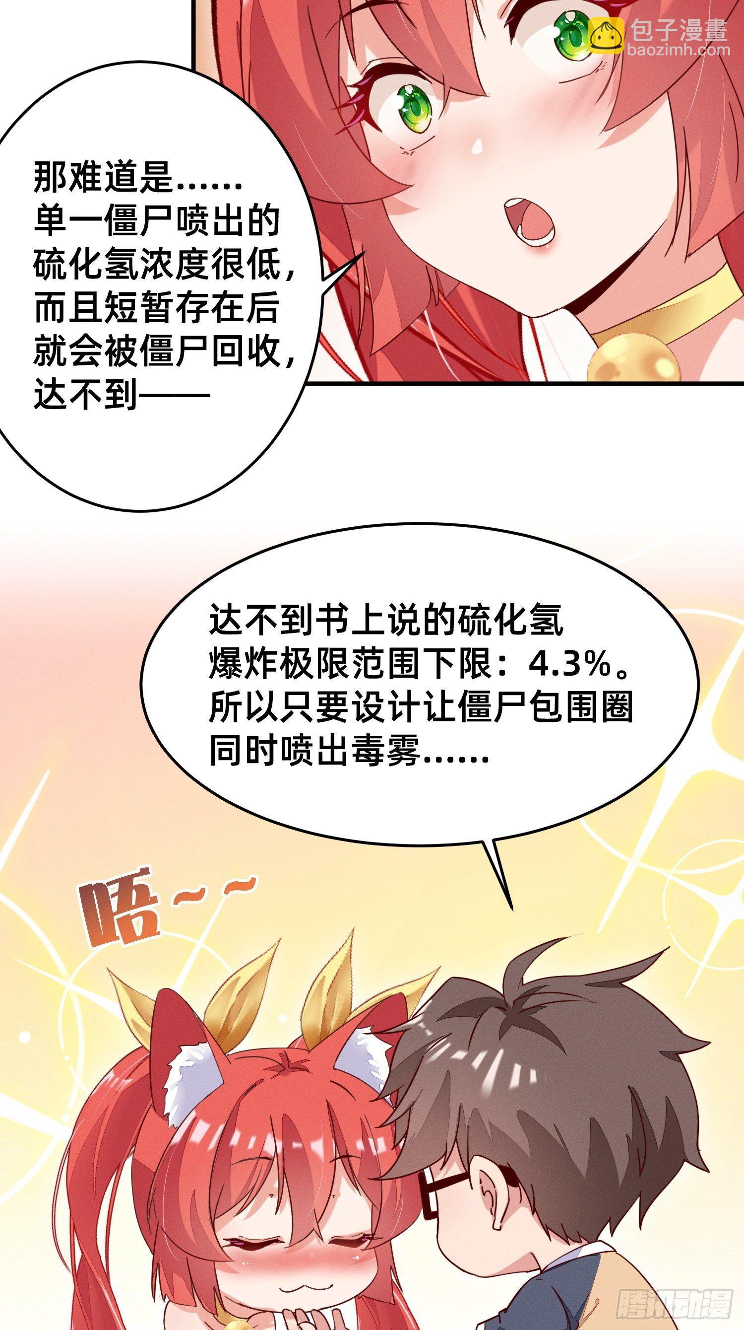 赌约兑现-第14话