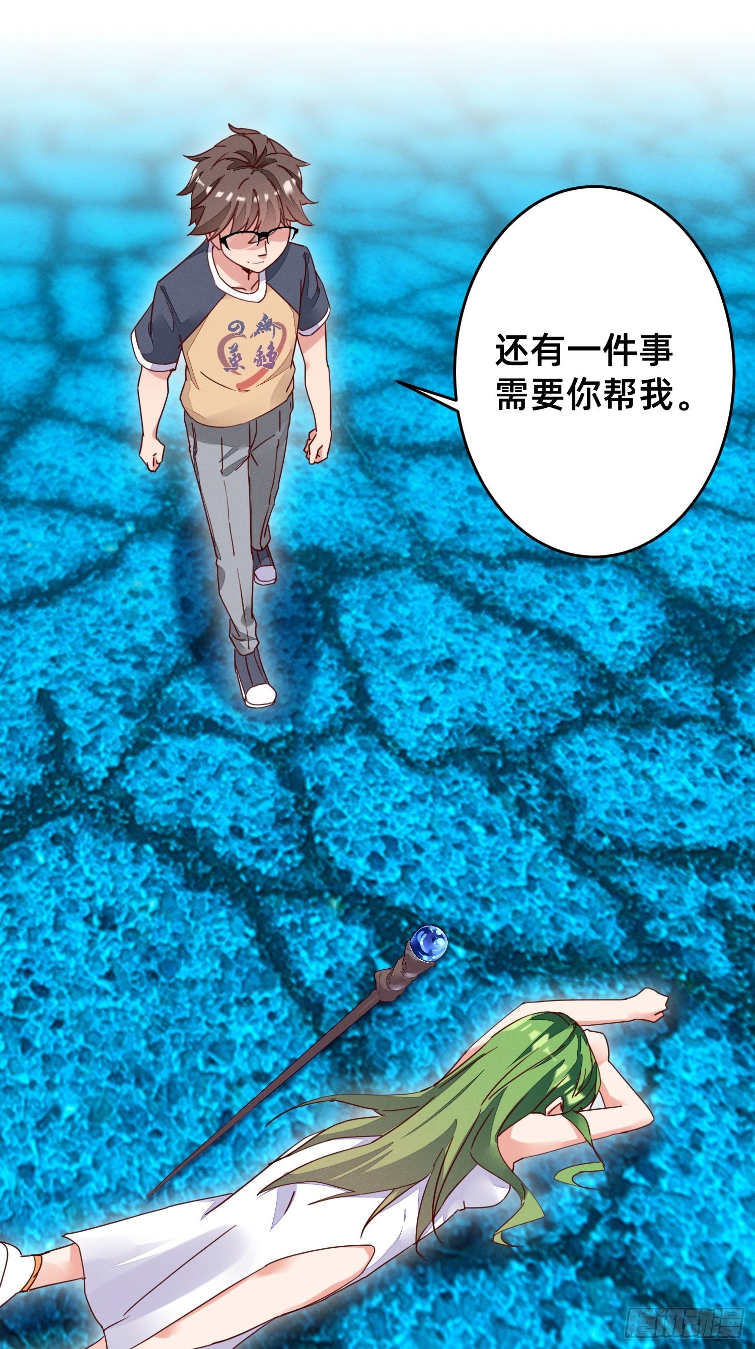 赌约兑现-第14话