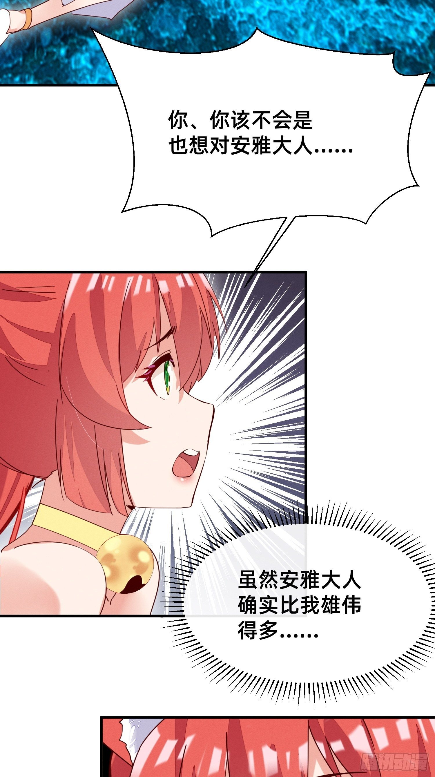 赌约兑现-第14话