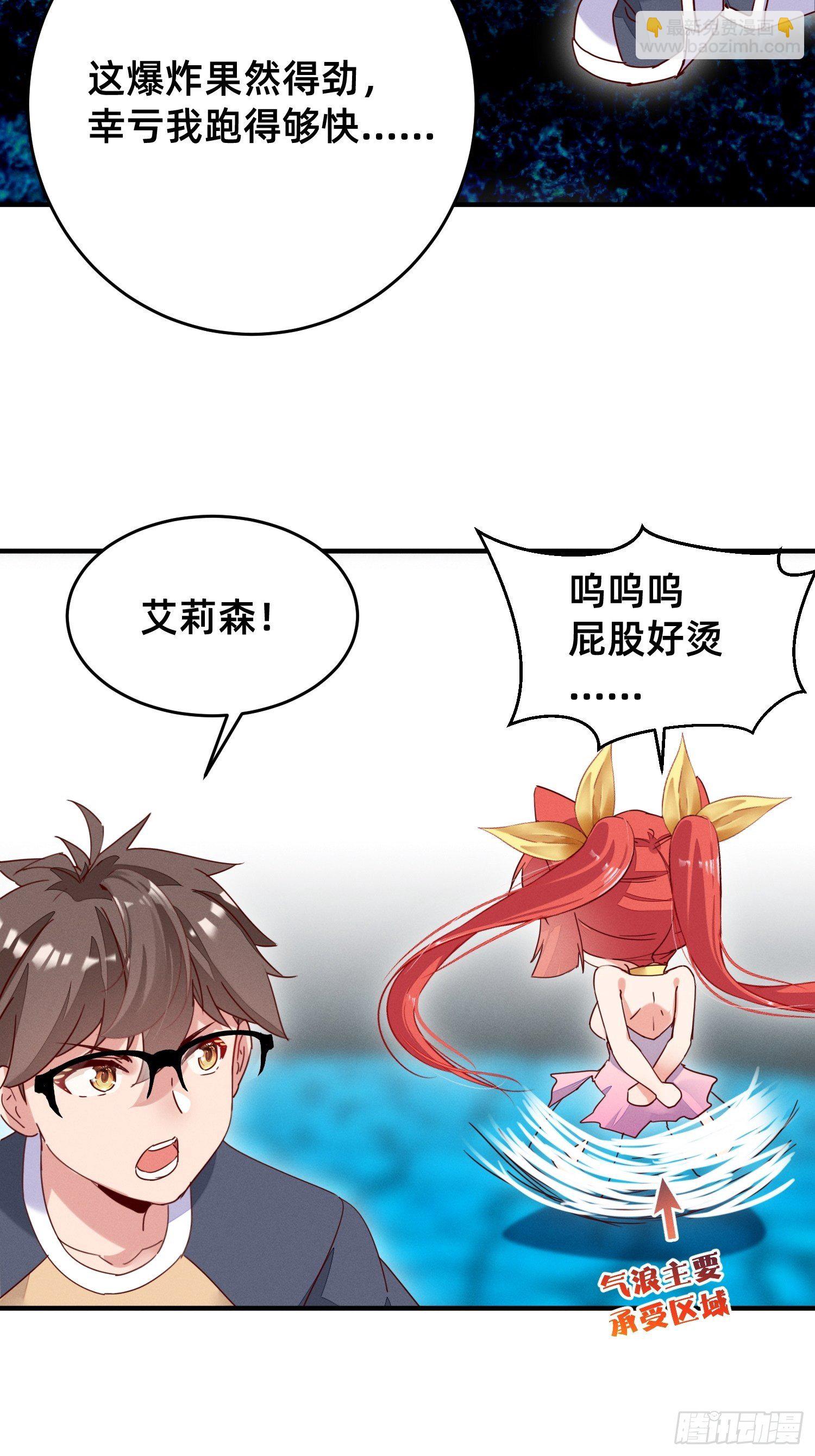 赌约兑现-第14话