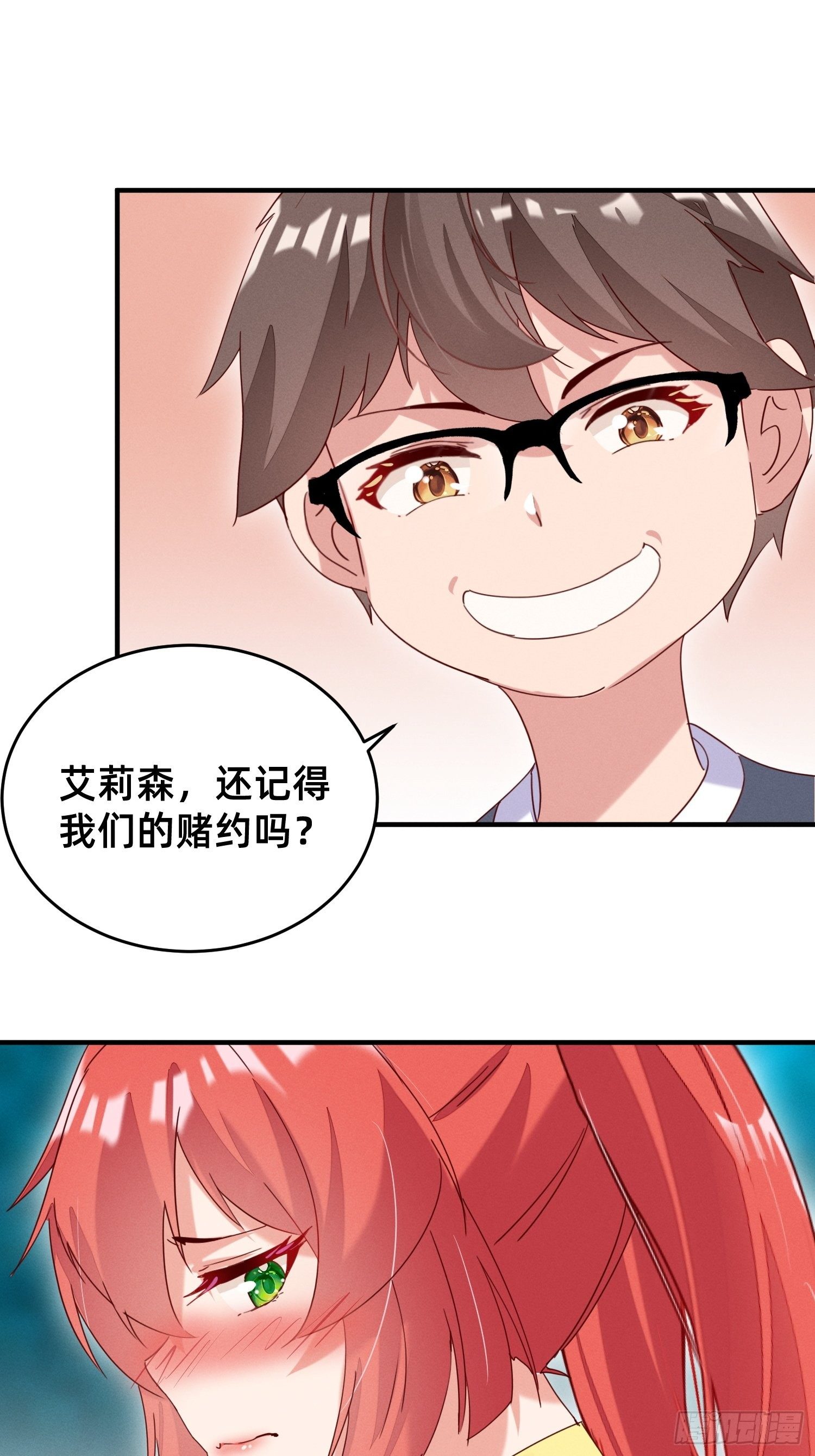 赌约兑现-第14话