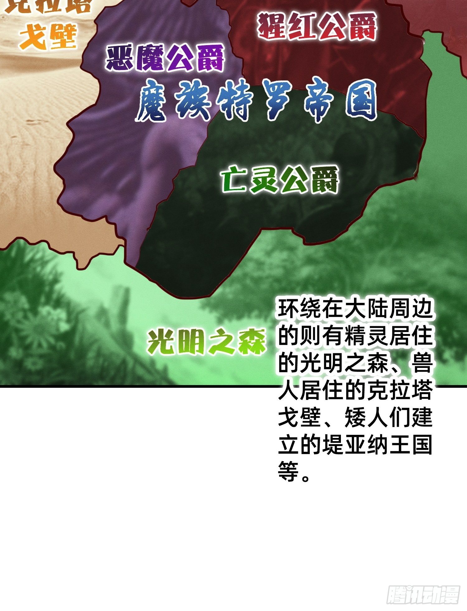 踏上征程-第20话