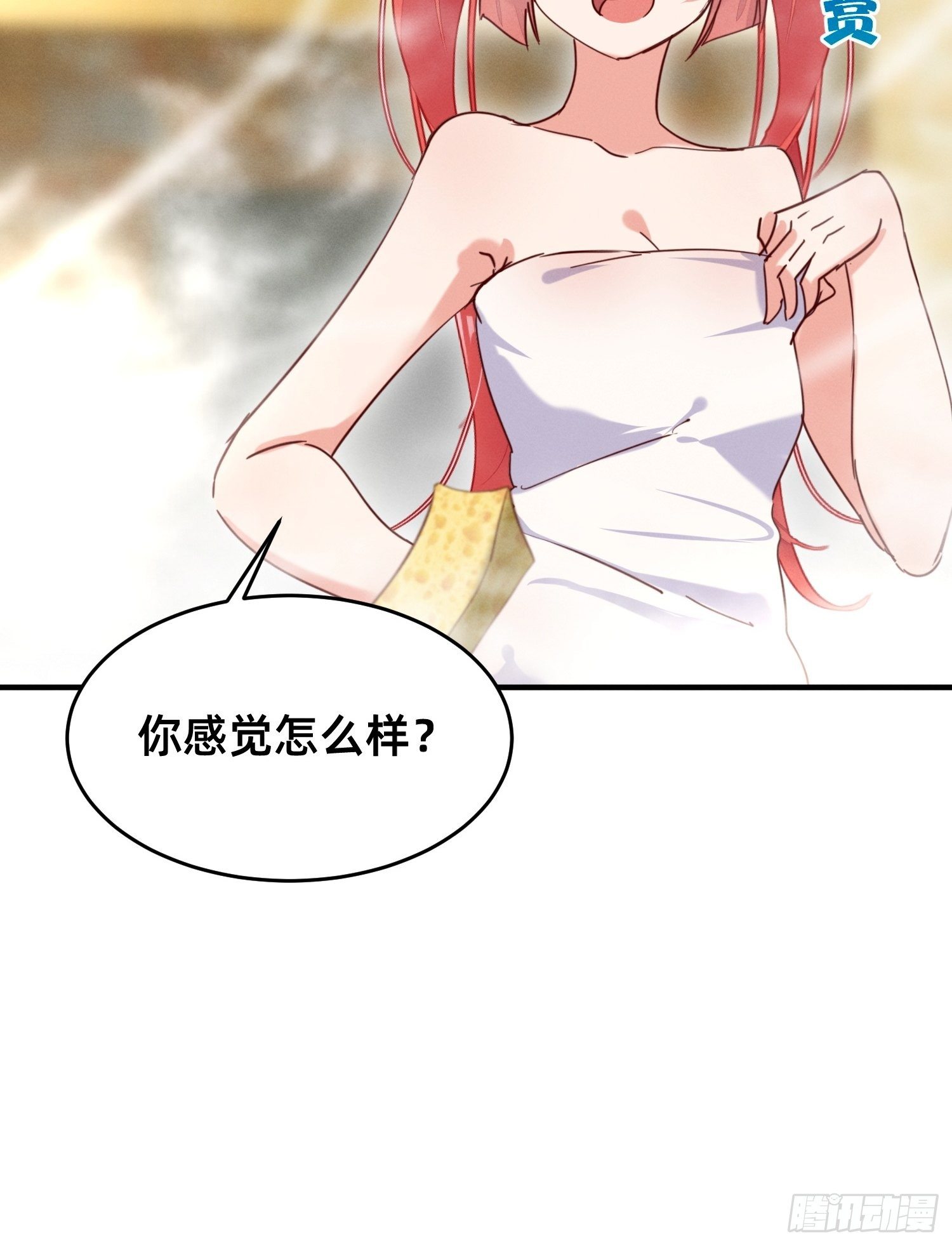 要洗白白哦-第22话