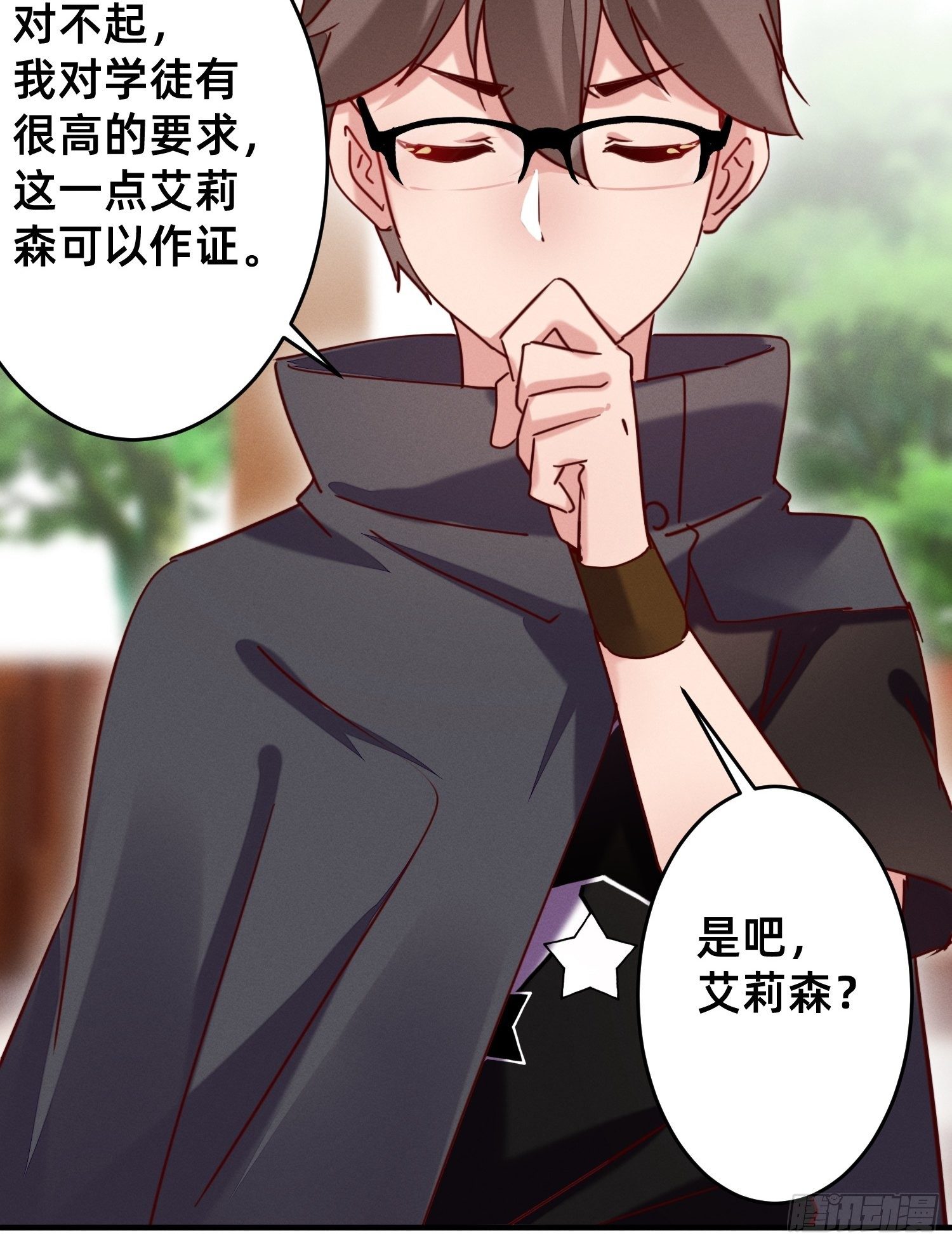 请收下我！-第24话