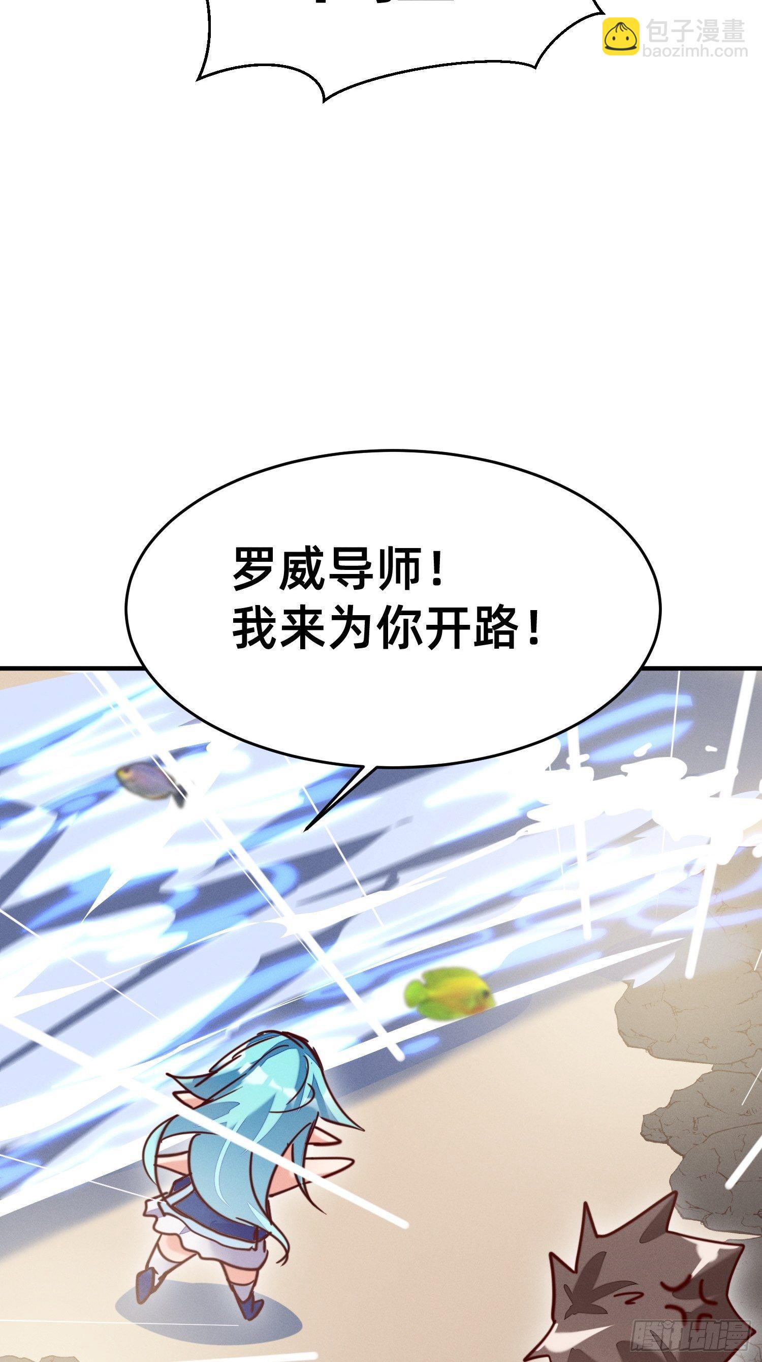 请收下我！-第24话