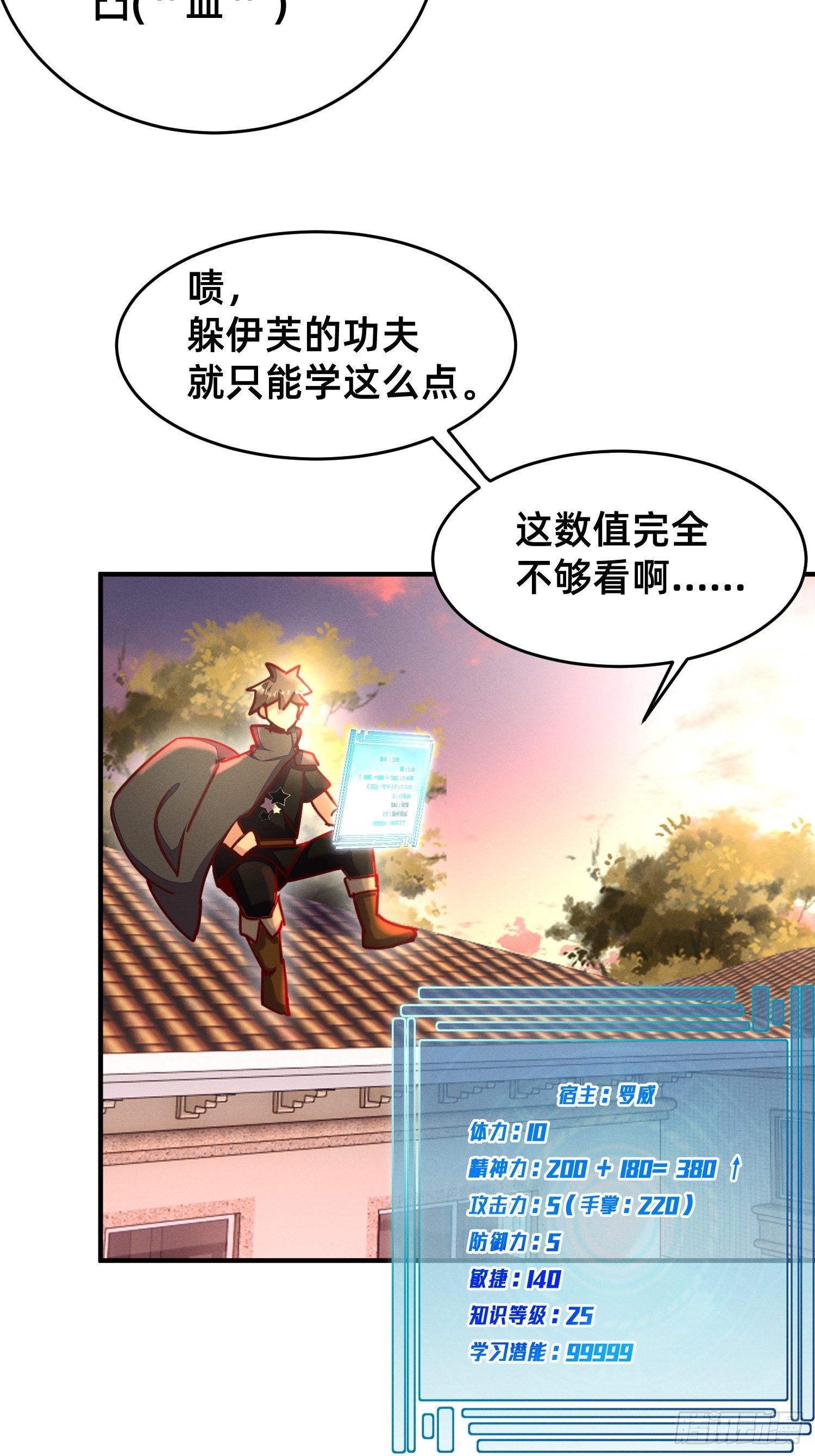 请收下我！-第24话