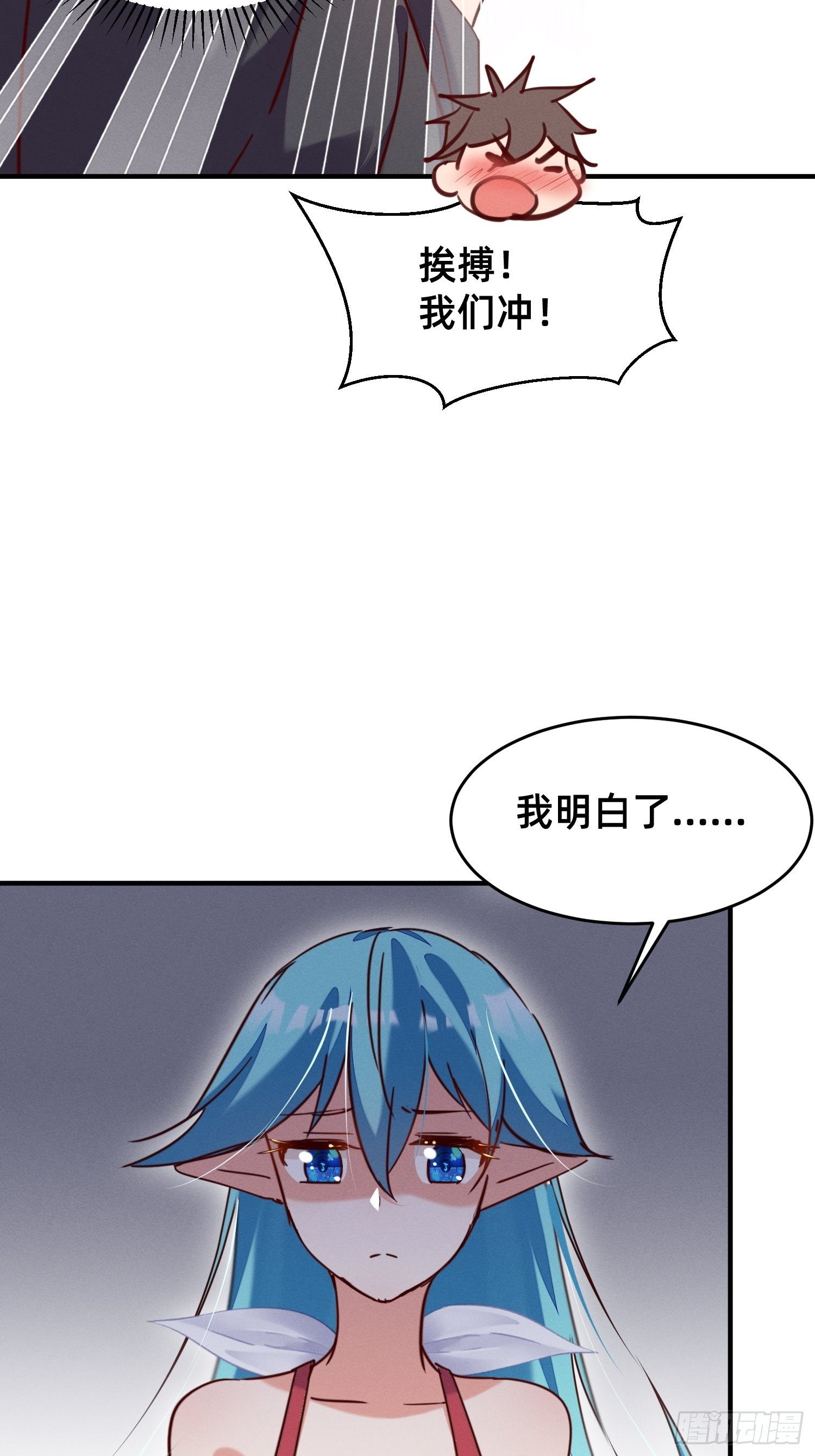 请收下我！-第24话
