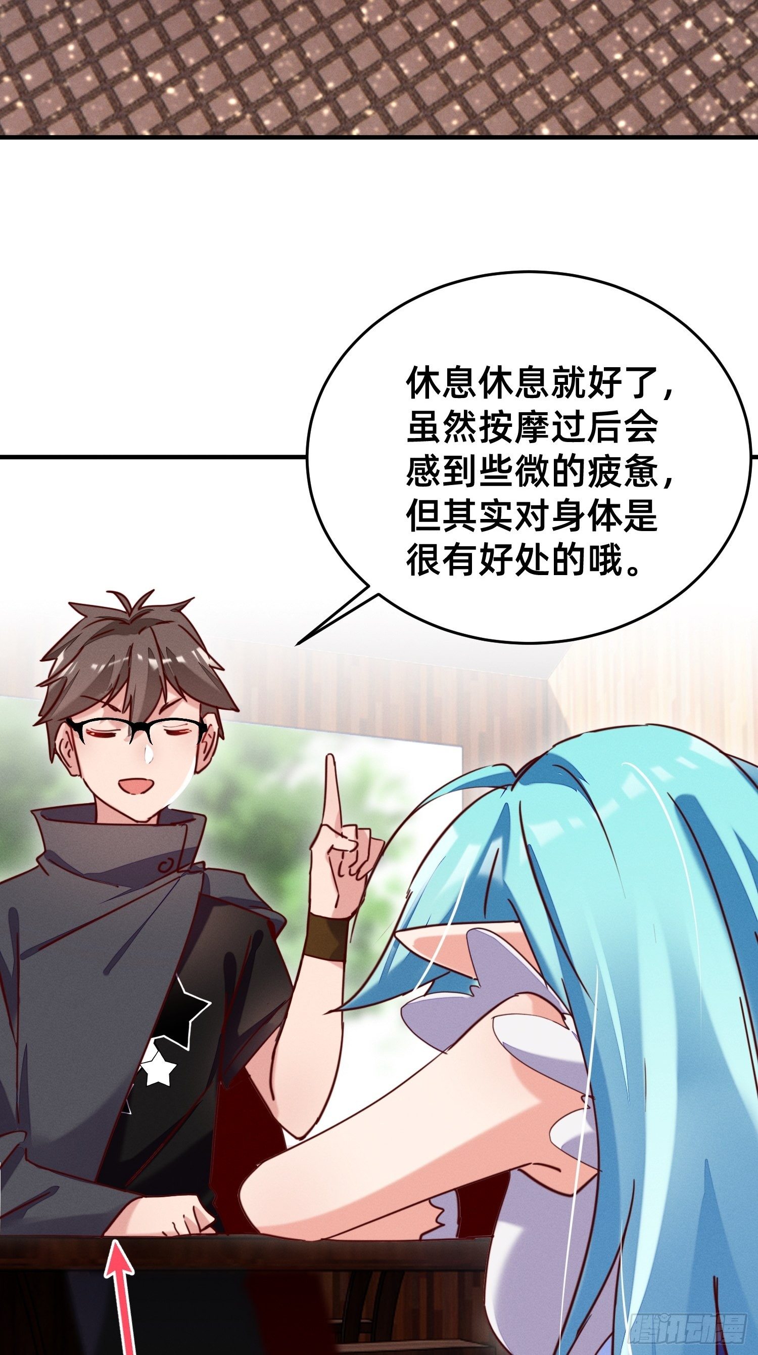请收下我！-第24话